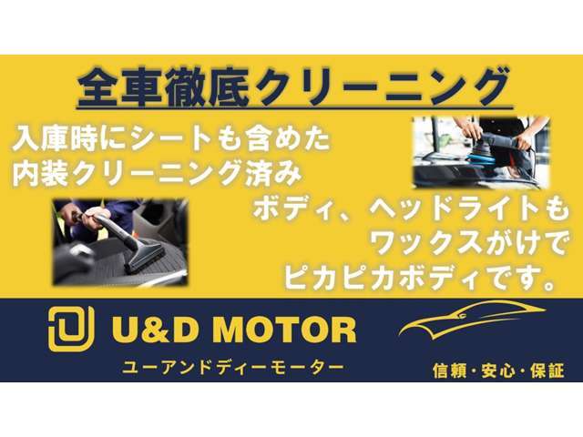 全車内装外装すべてクリーニングしております。