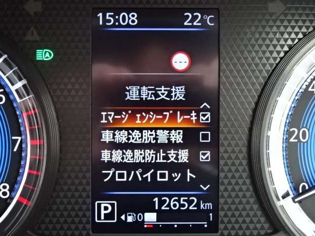 プロパイロット、エマージェンシーブレーキ、横滑り防止装置、車線逸脱警報と充実の運転支援システム。店頭でお試しください。