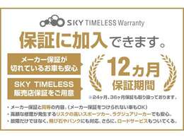 特別低金利を利用してのローンもぜひご活用下さい！
