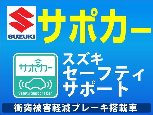 衝突被害軽減ブレーキなどの先進安全技術を搭載した【安全運転サポート車】！「ぶつからない」「とびださない」をサポート！