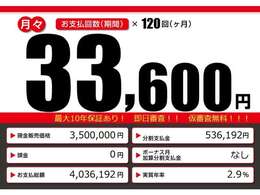 こちらの車輌をローンでのご購入をご検討中の方へ。月々の目安支払額になります。あくまでも、表示の条件によって算出された額になります。お客様のご購入の条件によって変動致しますので、詳しくはスタッフまで！！