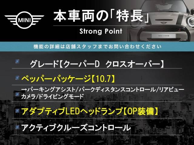 本車両の主な特徴をまとめました。上記の他にもお伝えしきれない魅力がございます。是非お気軽にお問い合わせ下さい。