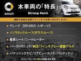 本車両の主な特徴をまとめました。上記の他にもお伝えしきれない魅力がございます。是非お気軽にお問い合わせ下さい。