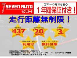 自社認証工場を完備しておりますので、納車前の車検・整備や、アフターメンテナスもばっちりですので、安心して当社にお任せ下さい。また、当社にて車輌ご成約のお客様はオイル交換永久無料のサービス付きです！また