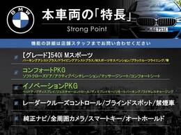 本車両の主な特徴をまとめました。上記の他にもお伝えしきれない魅力がございます。是非お気軽にお問い合わせ下さい。