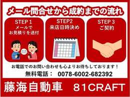 皆様からのご来店・お問合せお待ちしております！