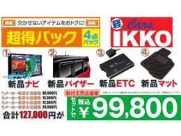 衝突被害軽減ブレーキ/コーナーセンサー/全方位カメラ対応/前席シートヒーター/両側電動スライドドア/電動パーキングブレーキ/LEDオートヘッドライト/LEDフォグライト/スマートキー/エコアイドル