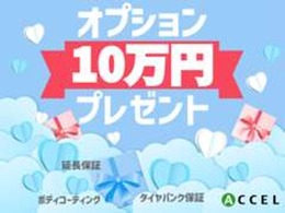 ★成約特典★オプションサポート10万円！詳しくは弊社中古車担当までご連絡下さいませ！