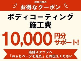 ご成約特典