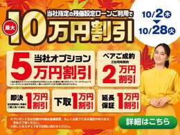 ☆ 期間限定のご成約特典を実施中！お得な車選びがしたい方はまずお問い合わせください！期間限定特典なので今のうちにご来店ください ☆