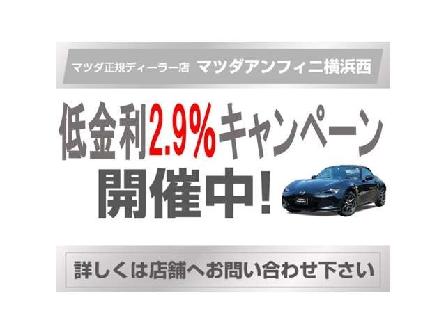 期間限定特別低金利キャンペーン実施中です！