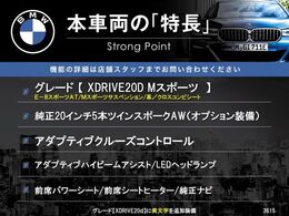 本車両の主な特徴をまとめました。上記の他にもお伝えしきれない魅力がございます。是非お気軽にお問い合わせ下さい。