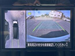 【360°ビュー・モニター】まるでクルマを真上から見下ろしたかのような視点で駐車をサポートします！クルマの斜め後ろや真横など、前後左右の4つのカメラの映像が合成されて、モニターに映し出されます。