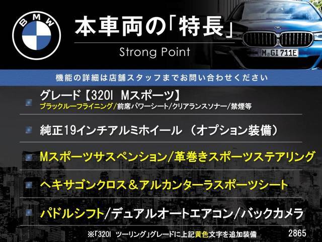 本車両の主な特徴をまとめました。上記の他にもお伝えしきれない魅力がございます。是非お気軽にお問い合わせ下さい。