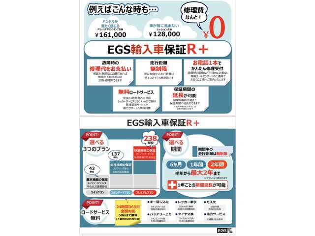 各種、充実した保証をご用意しております