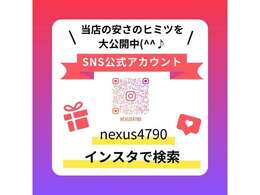 インスタグラムにて当店の安さのヒミツを大公開中♪♪その他お買い得車両もございますので是非ご覧下さいませ！フォローもお願い致します(^^♪
