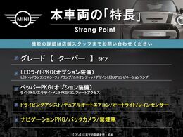 本車両の主な特徴をまとめました。上記の他にもお伝えしきれない魅力がございます。是非お気軽にお問い合わせ下さい。