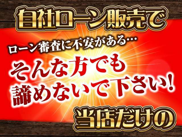 実績多数！事前審査だけでもお気軽にお問合せ下さい。