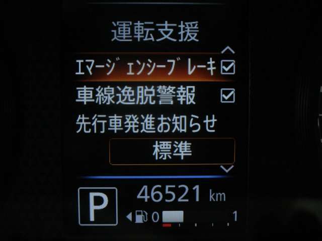 ☆エマージェンシーブレーキ搭載☆フロントカメラで前方の障害物を検知。衝突の可能性が高まると警告灯やブザーによりドライバーに回避操作を促します。衝突を回避、または衝突時の被害や障害を軽減します。