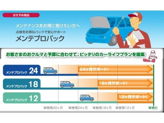 法定12ヶ月点検、安心6ヶ月点検とオイル交換、オイルエレメント交換が一定期間おトクな定額料金でご利用できる安心のサポートプランです。(車検付きプランもございます。）全国の日産でご利用可能です。