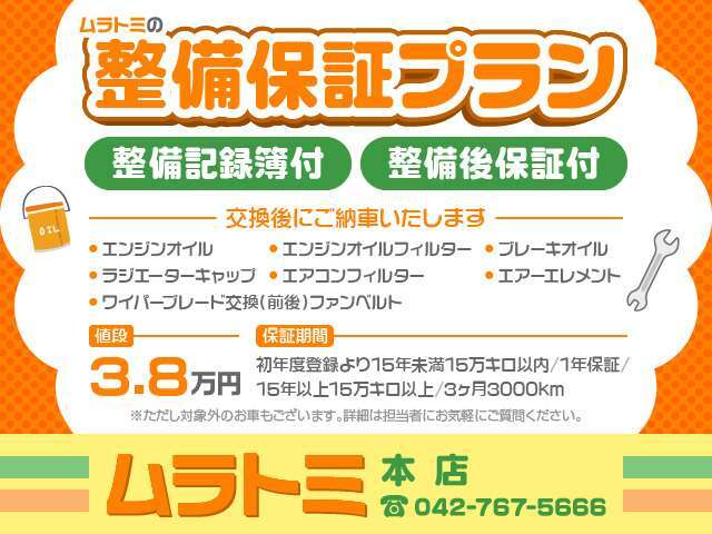 自社工場完備＆経験豊富なメカニックが在中なので安心！！販売後の車検/メンテナンス/パーツ等各種相談やアフターケアも充実＆しっかりサポートいたします