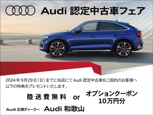 TTモデル全国最大級！和歌山県唯一のAudi正規ディーラーAudi和歌山へようこそ！他TTモデル40台有り、40台からお選び下さい！厳選された豊富な在庫からお好みのお車をお選び下さい！