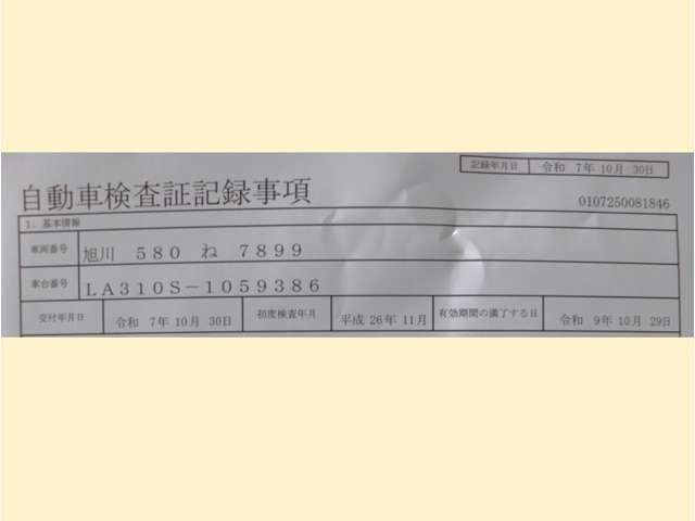 車検9年10月まで！すぐ乗れます！