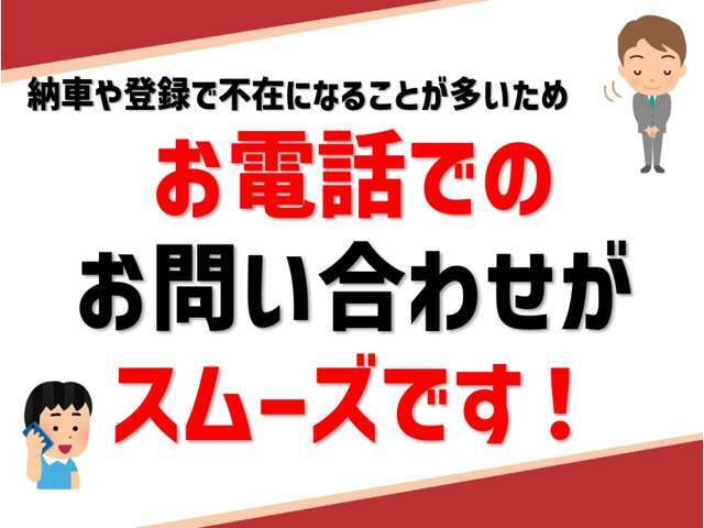 不在になることが多いため、お電話でのお問い合わせがスムーズです！カーセンサー無料電話をご利用ください！0078-6003-847422　ご協力お願いいたします。