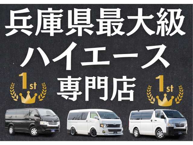 人気カラーは勿論、人気装備にも的を絞り全国から仕入れをしております♪また徹底的に仕入れにこだわり価格に反映しております！お客様にメリットのない仕入れは行っておりませんので、安心してお買い求めください♪