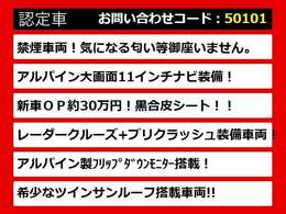 こちらのお車のおすすめポイントはコチラ！他のお車には無い魅力が御座います！ぜひご覧ください！