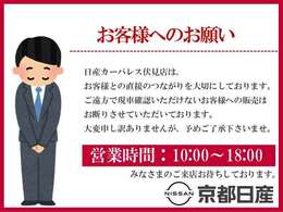 当店で実車をご覧頂いてからの販売とさせて頂いております。