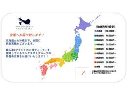 ★全国陸送可能です！ご遠方の方も、どうぞお気軽にご相談くださいませ。