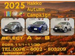 ☆オータムキャンペーン実施中☆期間中にご成約頂いた方限定でご利用いただけるオトクなキャンペーンです。ぜひご利用くださいませ！詳細はスタッフまでお気軽にお尋ね下さい。