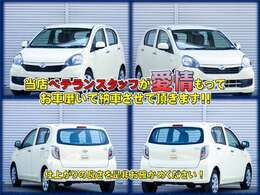 弊社在庫車両のご閲覧頂き、誠にありがとうございます。豊富な在庫に納得価格、きっとお求めの車両が見つかります！