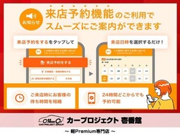 即時予約機能ではない為、当店からの返信をお待ち下さい。