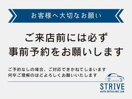 出張作業や打ち合わせで留守の場合がございます。ご来店前には必ず事前予約をお願いします。