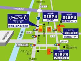 北陸自動車道富山インター近くに5つの展示場！モーターワンならではの車選びをご堪能頂けます！◆豊富な品揃えの中から、比べて選べる！◆限られたご予算の中でも、色々な車種が選べます！