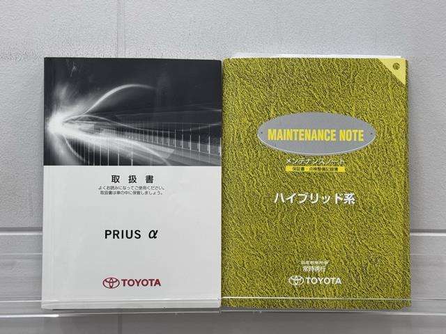 メンテナンスノート、取扱説明書ですね。　車の情報が凝縮されています。　車の整備記録が記載されている大事な物ですよ。