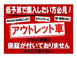 こちらの車両は、現車を確認いただける方のみの販売とさせていただきます。