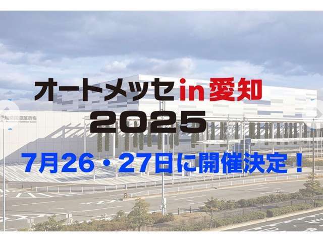 ＊オートメッセin愛知：翔プロ出展(^^♪展示車両は2~3台！この車両も展示予定(^_-)-☆実車に魅了されて下さい(^^)/