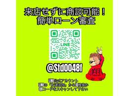 商談は来店不要！お問い合わせはLINEからでも可能に(^^)/！　ローン仮審査やお車の追加画像も送れますよ(^_-)-☆　新車からの製作も可能ですよ(^^♪