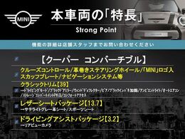 本車両の主な特徴をまとめました。上記の他にもお伝えしきれない魅力がございます。是非お気軽にお問い合わせ下さい。