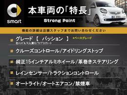 本車両の主な特徴をまとめました。上記の他にもお伝えしきれない魅力がございます。是非お気軽にお問い合わせ下さい。