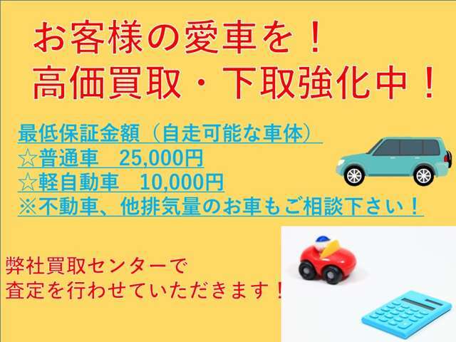 買ったばかりの愛車、ずっときれいにしていたいですよね！お車を綺麗な状態に保てるよう、コーティングなどのオプションもご用意しております。詳しくは店舗までお問い合わせください♪