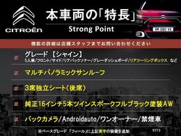 本車両の主な特徴をまとめました。上記の他にもお伝えしきれない魅力がございます。是非お気軽にお問い合わせ下さい。