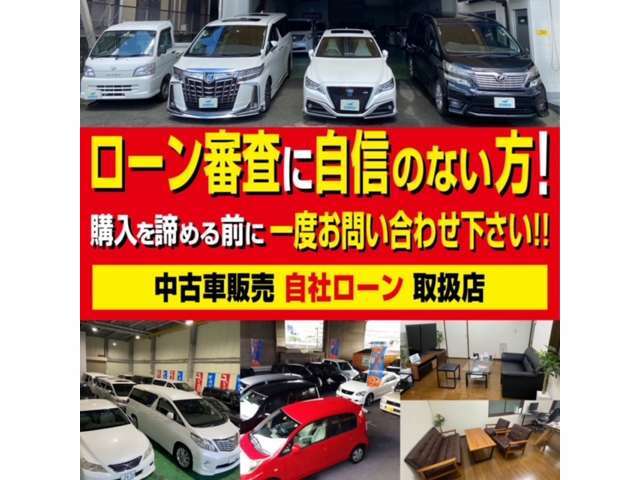 当社は2店舗ありますのでご来店の際は一度お電話ください！！自社ローン全国対応！