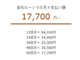 審査無し！頭金無し！自社ローン　カーライフ大阪店　ラインID：@carlifeosaka　日本全国納車実績あり！販売可能地域1、北海道！青森！岩手！宮城！秋田！山形！福島！茨城！栃木！群馬！埼玉！千葉！東京！神奈川！
