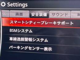 【スマートシティブレーキサポート】低速走行中に前方の車両等を認識し、衝突しそうな時は警報とブレーキで衝突回避と被害軽減をアシスト。より安全にドライブをお楽しみいただけます。