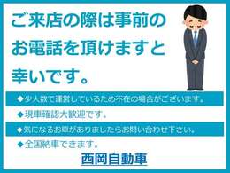 ご来店前にお電話いただけると幸いです。