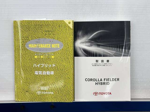 メンテナンスノート、取扱説明書ですね。　車の情報が凝縮されています。　車の整備記録が記載されている大事な物ですよ。